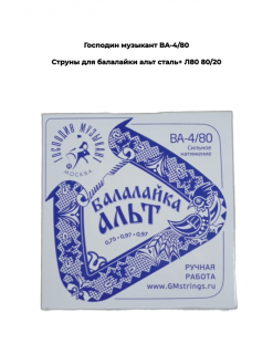 �������� �������� BA-4/80 - ������ ��� ��������� ���� �����+ �80 80/20