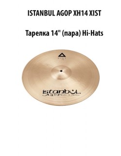 ISTANBUL AGOP XHB14 XIST - ������� Hi-Hats BRILLIANT