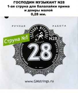 �������� �������� �28 ������ ������ ��� ��������� � �����