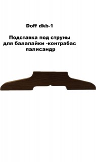 Doff dkb-1 - ��������� ��� ������ ��� ��������� -��������� ���������