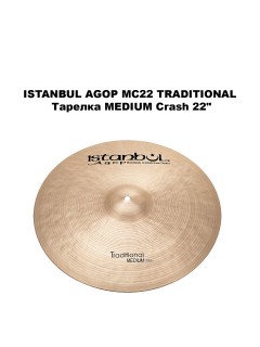 ISTANBUL AGOP MC22 TRADITIONAL ������� MEDIUM Crash 22"