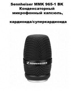 Sennheiser MMK 965-1 BK �������������� ����������� �������