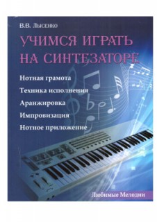 ������ ������ �� �����������: ����� ������� ��� �������� ���, ���. - ���. 2-�; ���. �������; ISBN 978-5-222-20220-3