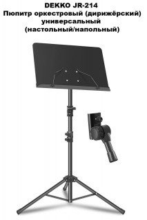 DEKKO JR-214 - ������ ����������� (����������) ������������� (����������/���������)