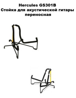 Hercules GS301B ������ ��� ������������ ������ ����������