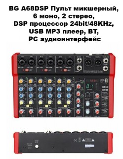 BG A68DSP ����� ���������, 6 ����, 2 ������
