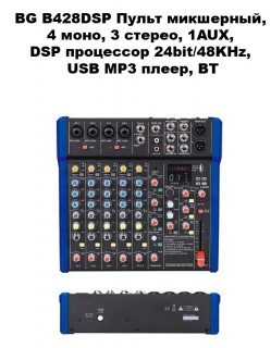BG B428DSP ����� ���������, 4 ����, 3 ������