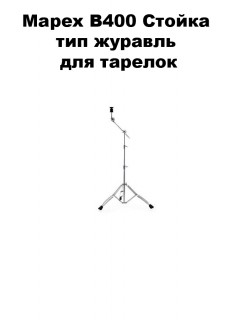 Mapex B400 ������ ��� ������� ��� �������