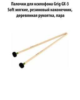 Grig GX-3 - ������� ��� ���������, Soft ������, ��������� ����������, ���������� ��������, ����