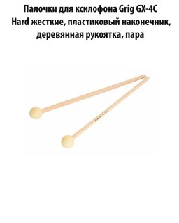 Grig GX-4C - ������� ��� ���������, Hard �������, ����������� ����������, ���������� ��������, ����