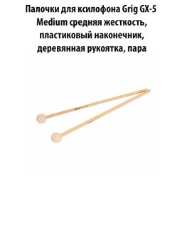 Grig GX-5 - ������� ��� ���������, Medium ������� ���������, ����������� ����������, ���������� ��������, ����