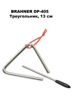 BRAHNER DP-405 - �����������