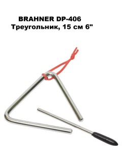 BRAHNER DP-406 - �����������