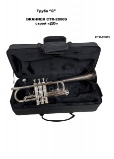 BRAHNER CTR-2800S ����� C