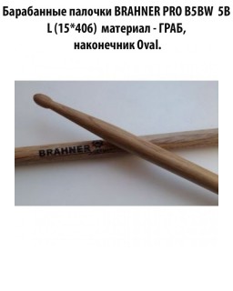 BRAHNER PRO 5B - ���������� ������� ���� M (14*406) ���������� Oval, ���������������� �����