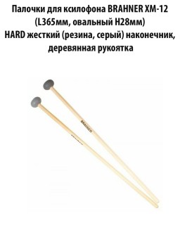 BRAHNER XM-12 - ������� ��� ���������