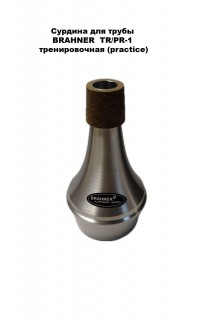 BRAHNER TRPR-1 - ������� ��� �����