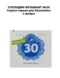 �������� �������� �30 ������ ������ ��� ��������� � �����