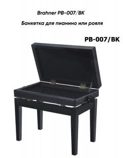 Brahner PB-007/BK - �������� ��� ������� ��� �����