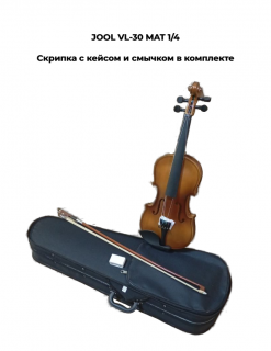 JOOL VL-30 MAT 1/4 - ������� ������ 1/4, ����, ������ � �������� � ���������