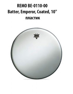 REMO BE-0110-00 Batter, Emperor, Coated, 10'' �������