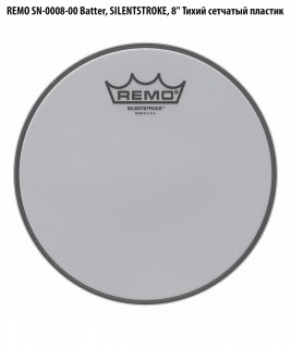 REMO SN-0008-00 Batter, SILENTSTROKE, 8'' �������