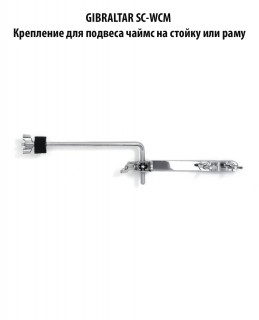 GIBRALTAR SC-WCM ��������� ��� ������� ����� �� ������ ��� ����
