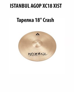 ISTANBUL AGOP XC18 XIST - ������� Crash