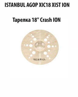 ISTANBUL AGOP XIC18 XIST ION - ������� Crash ION