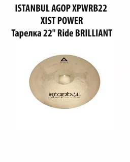 ISTANBUL AGOP XPWRB22 XIST POWER -  ������� Ride BRILLIANT