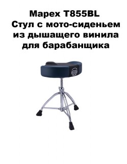 Mapex T855BL ���� � ����-�������� �� �������� ������ ��� �����������