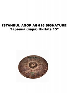 ISTANBUL AGOP AGH15 SIGNATURE ������� (����) Hi-Hats 15"
