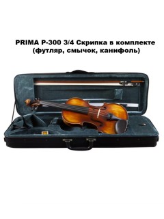 PRIMA P-300 3/4 ������� � ��������� (������, ������, ��������)