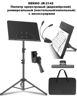 DEKKO JR-2142 - ������ ����������� (����������) ������������� (����������/���������) � ������������