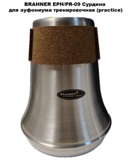 BRAHNER EPH/PR-09 - ������� ��� ��������� ������������� (practice)