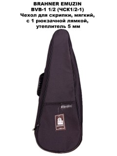 BRAHNER EMUZIN BVB-1 1/2 (���1/2-1) ����� ��� �������