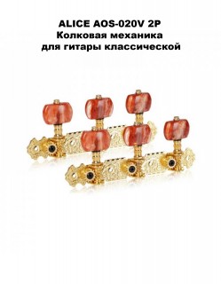 ALICE AOS-020V2P �������� �������� �������� ��� ������������ ������, � ��������