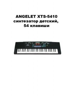 ANGELET XTS-5410 ���������� �������