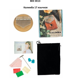 BEE EK13 - ������� 17 �������