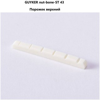 GUYKER nut-bone-ST 43 - ������� �������