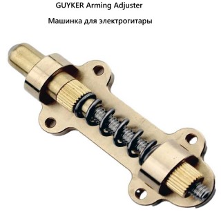 GUYKER Arming Adjuster - ������� ��� �������������