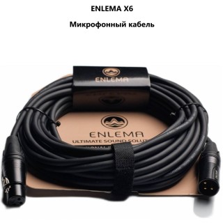 ENLEMA X6 - ����������� ������