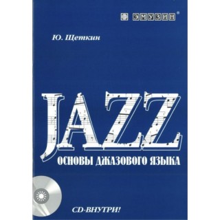 EMUZIN ��-5 �.������ ������ ��������� ����� �.1 + CD (40 ���., ������ �4)