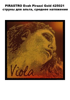 PIRASTRO Evah Pirazzi Gold 425021 ������ ��� �����, ������� ���������