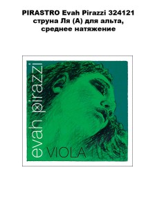 PIRASTRO Evah Pirazzi 324121 ������ �� (�) ��� �����, ������� ���������