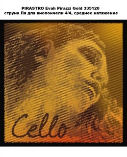 PIRASTRO Evah Pirazzi Gold 335120 ������ �� ��� ���������� 4/4, ������� ���������