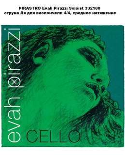 PIRASTRO Evah Pirazzi Soloist 332180 ������ �� ��� ���������� 4/4, ������� ���������