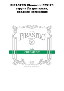 PIRASTRO Chromcor 329120 ������ �� ��� �����, ������� ���������