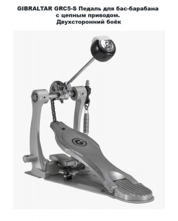 GIBRALTAR GRC5-S ������ ��� ���-�������� � ������ ��������. ������������� ���