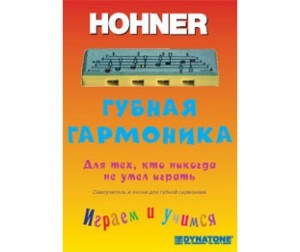 Hohner Speedy - ����������� ��� ������ ������� ��������